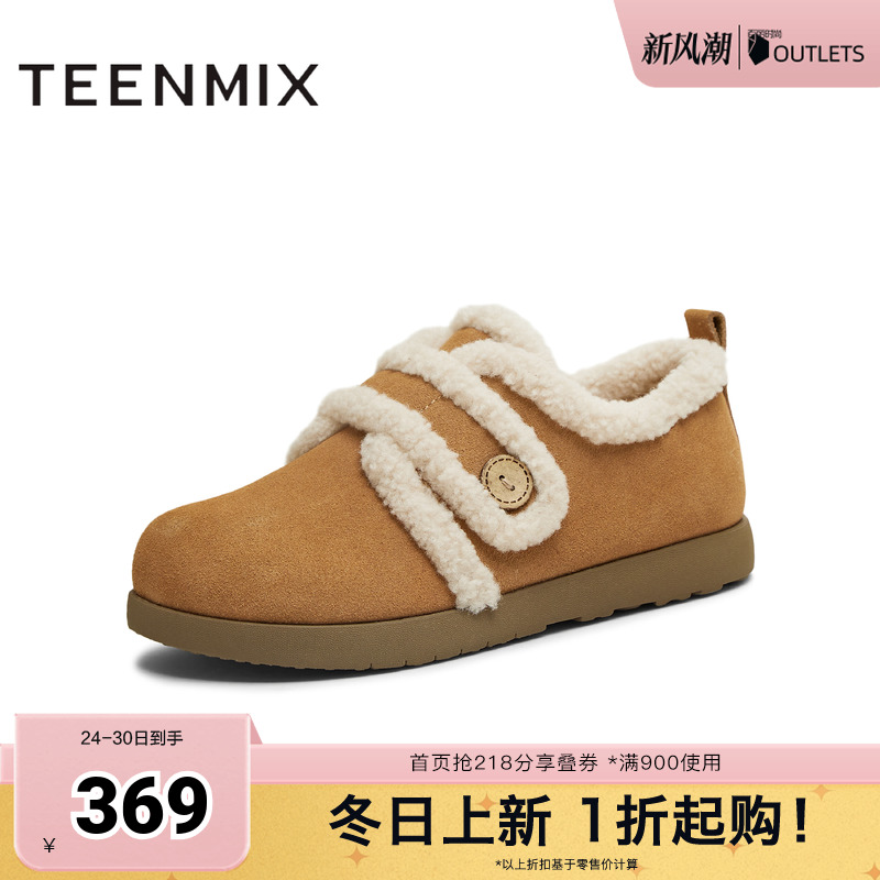 休闲保暖，毛绒内里