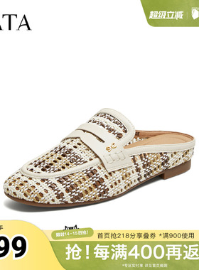 TATA他她女鞋2026夏季新款休闲包头穆勒鞋外穿半拖凉鞋女7QC10BH6