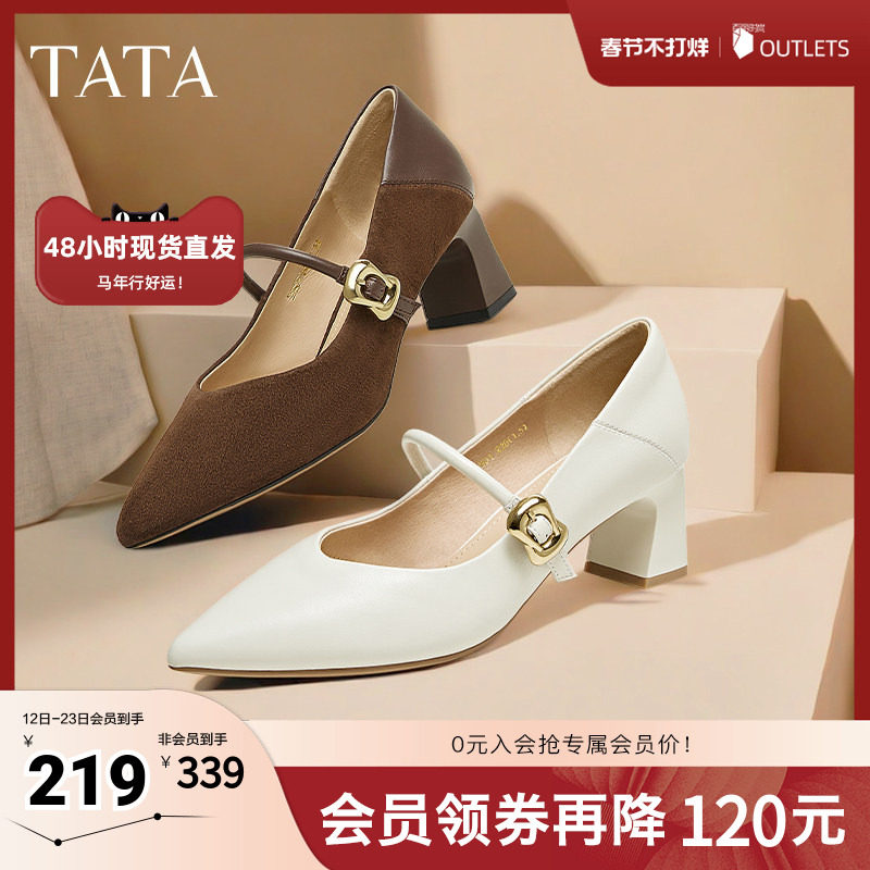 TATA他她女鞋粗跟玛丽珍鞋黑色高跟鞋小皮鞋2025羊皮单鞋XGM01AQ5