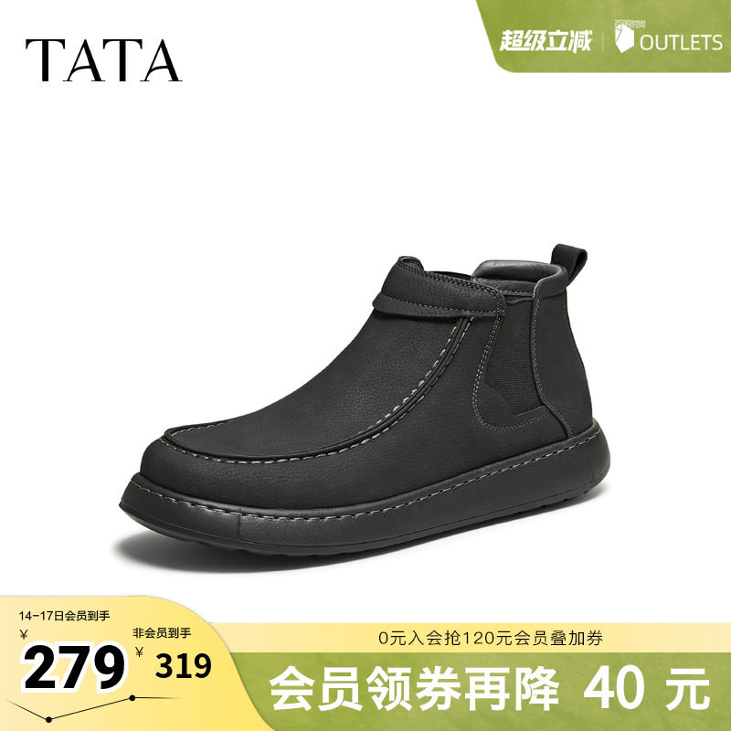 TATA他她男鞋春季新款时装靴百搭休闲男靴黑色短靴子ODV02CD5奥莱