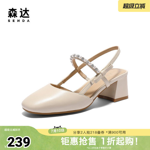 森达包头凉鞋女款夏新商场同款时尚粗跟后空凉鞋XNS01BH5