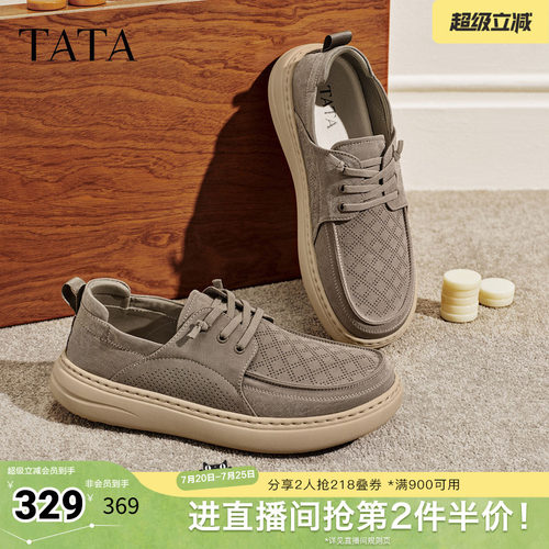 TATA他她男鞋2026夏季新款布鞋舒适百搭休闲鞋厚底运动鞋OGK01BM6