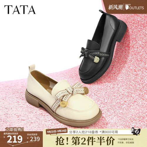 Tata他她通勤百搭乐福鞋