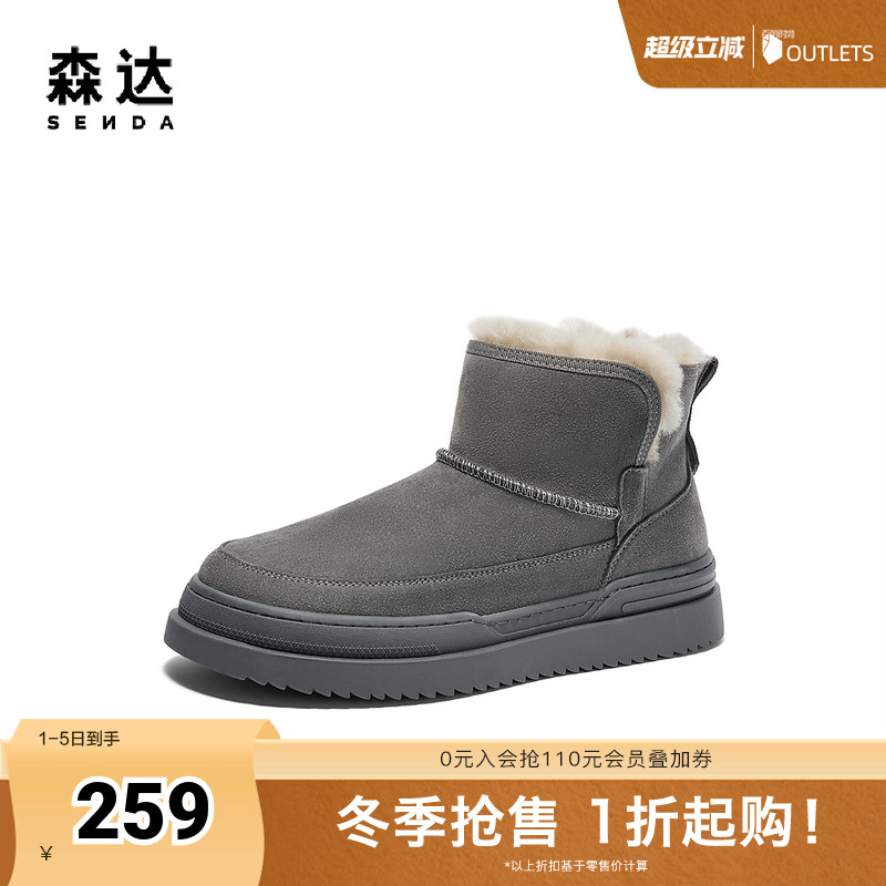 森达雪地靴男款2024冬季