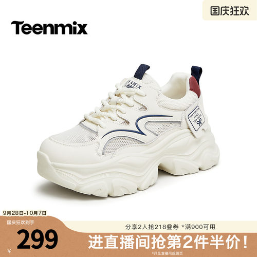 简约清新拼色，舒适休闲老爹鞋