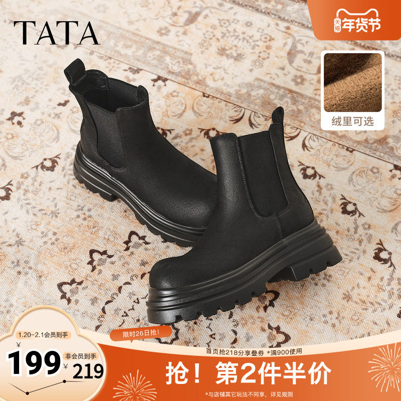 TATA他她厚底加绒切尔西靴女靴棕色弹力瘦瘦靴2025早秋新CYS01DD4,女鞋,切尔西靴,淘宝优惠券,粉丝福利购,淘宝优惠卷