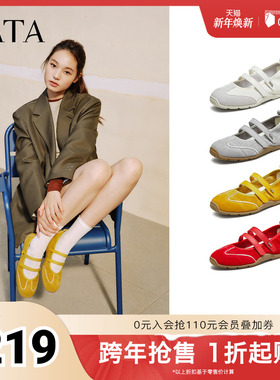 TATA他她女鞋2025秋新款时尚休闲鞋运动玛丽珍鞋轻盈单鞋EUU01CQ5