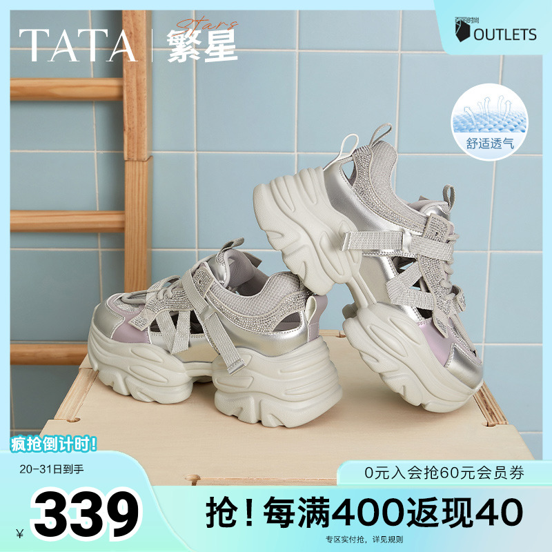 时尚百搭女老爹鞋