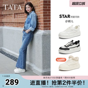 颖儿同款TATA他她女鞋小白鞋运动时尚休闲鞋板鞋新款鞋子CWV02CM5