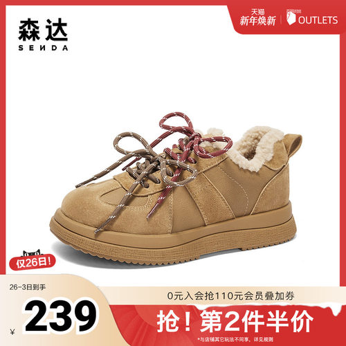 森达板鞋女款2025春季新户外休闲舒适绒毛厚底休闲鞋ZTE67AM5