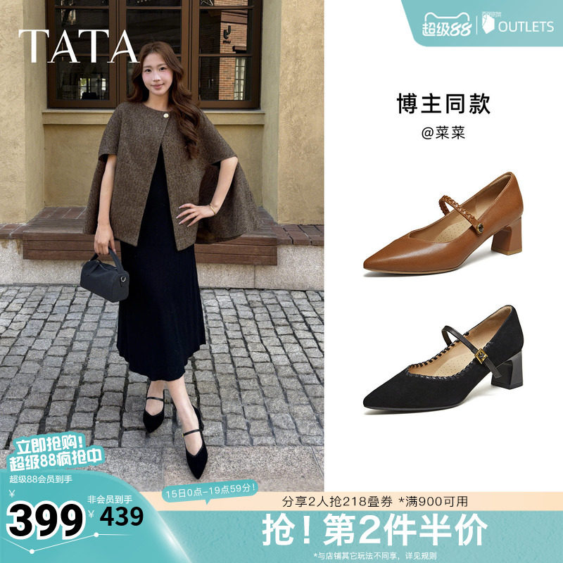 TATA他她粗跟玛丽珍鞋女黑色高跟鞋尖头单鞋女鞋2026新款XGM06AQ6