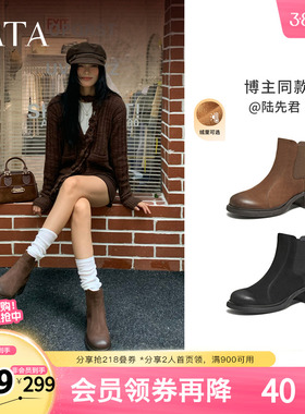 TATA他她靴子春新款时尚切尔西靴英伦风短靴显瘦女鞋7C844DD5奥莱
