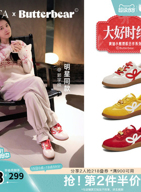 郭宇欣同款TATA他她女鞋黄油小熊新年复古德训鞋平底板鞋GHG04AM6