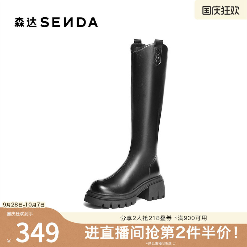 森达长筒靴过膝骑士靴厚底增高鞋