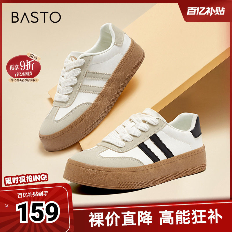 百思图春夏季新款时尚复古运动德训鞋厚底女休闲鞋V0029AM5,女鞋,时尚休闲鞋,淘宝优惠券,粉丝福利购,淘宝优惠卷