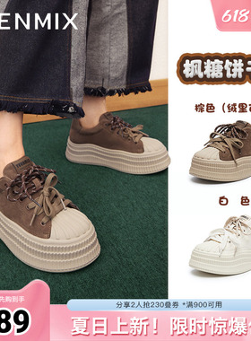 天美意百搭厚底增高小白鞋复古板鞋女休闲鞋子春新款KB060AM5