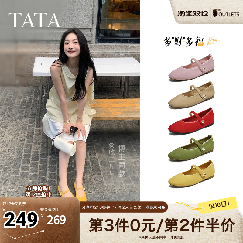 浅口女时尚休闲玛丽珍鞋