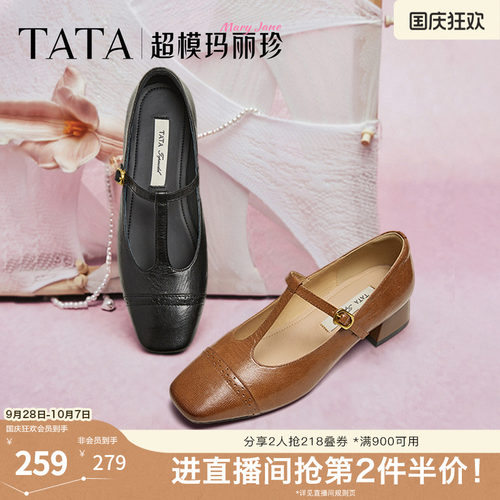 浅口女气质玛丽珍鞋