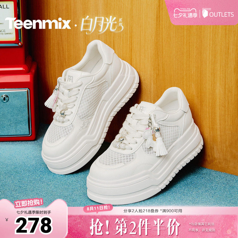 天美意2026夏新款商场同款小马挂饰小白鞋女休闲板鞋BM252BM6