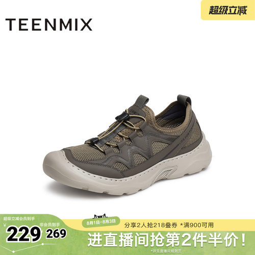 透气户外运动徒步