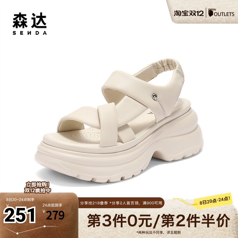 森达休闲凉鞋女款2025夏季新款商场同款运动风休闲鞋XPP02BL5