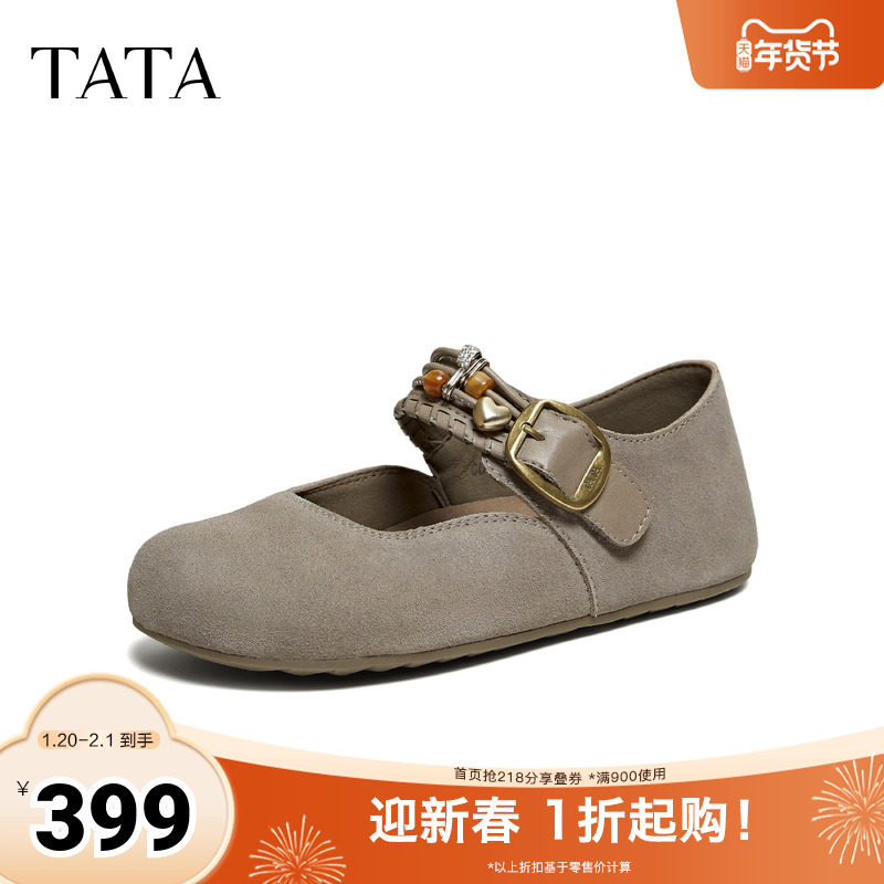TATA他她女鞋2026春季新款勃肯鞋女时尚增高百搭平底鞋子CUG06AQ6,女鞋,勃肯鞋/软木鞋,淘宝优惠券,粉丝福利购,淘宝优惠卷