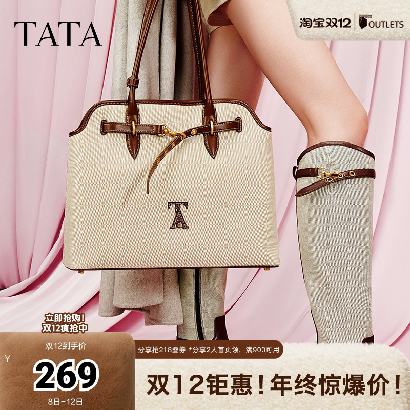 Tata他她通勤大容量托特