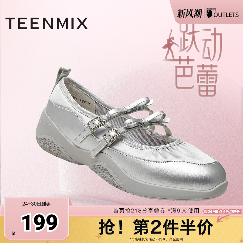 天美意休闲厚底芭蕾运动