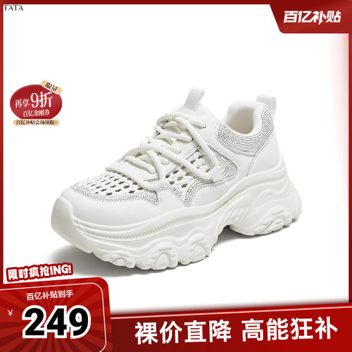 时尚休闲女老爹鞋