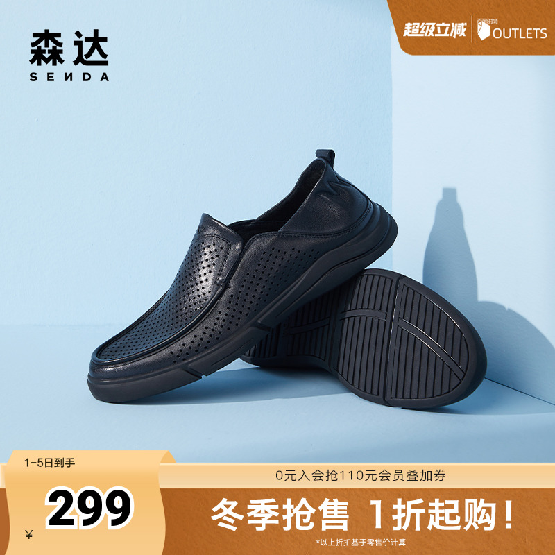 森达时尚乐福鞋2022夏季新款商场