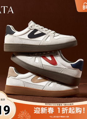 TATA他她休闲复古板鞋男鞋子真皮运动小白鞋2025秋季PDV01AM5