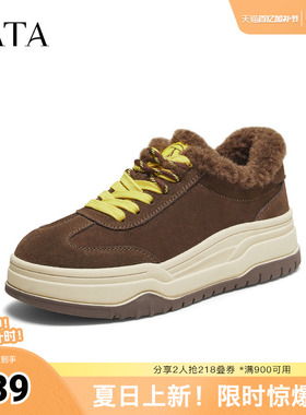 TATA他她女鞋冬新款加绒德训鞋厚底保暖板鞋休闲鞋CJC01DM5奥莱