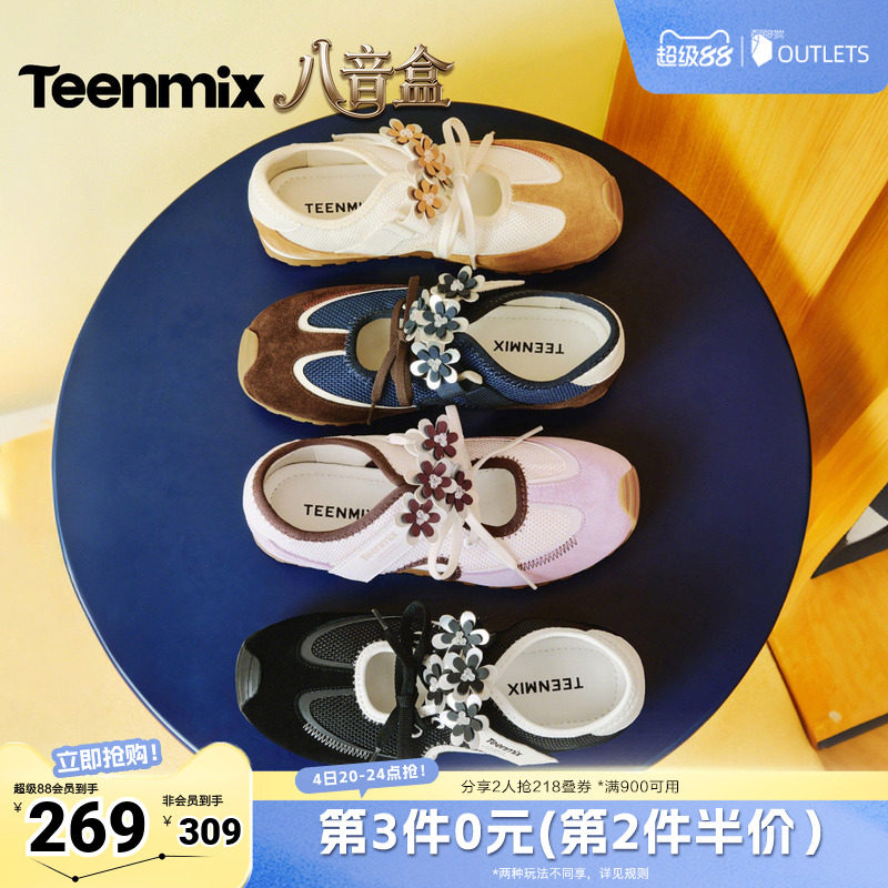 天美意2026春新款简约时尚运动休闲百搭芭蕾女浅口单鞋KM125AQ6