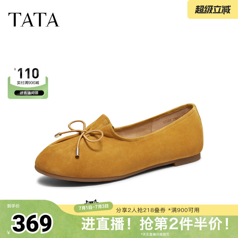 TATA他她女鞋2026春季新款时尚百搭低平跟羊皮深口单鞋子YZU01AA6