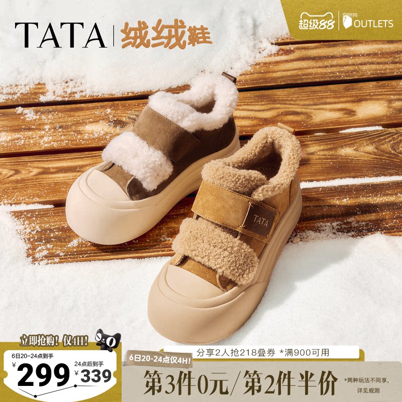 TATA他她女鞋冬季棉鞋大头面包鞋厚底松糕加绒毛毛板鞋子CHH01DM5