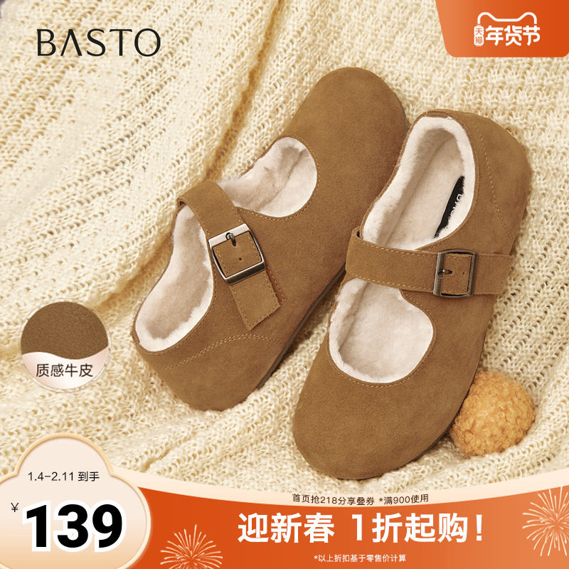 百思图2025冬季新款勃肯鞋时尚复古休闲加绒女单鞋J9516DQ5