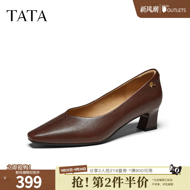 TATA他她女鞋2026秋季棕色尖头粗跟浅口单鞋中高跟鞋子U6G01CQ6