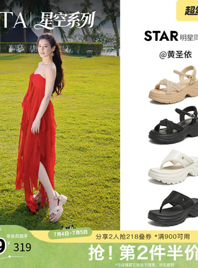 黄圣依同款TATA他她厚底凉鞋女鞋沙滩运动凉鞋2026夏新款CXT01BL6