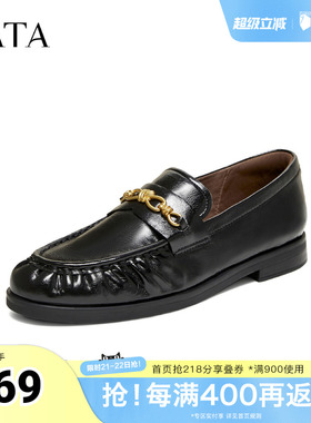 TATA他她女鞋2026春季新款豆豆鞋时尚休闲小皮鞋乐福鞋7A829AA6