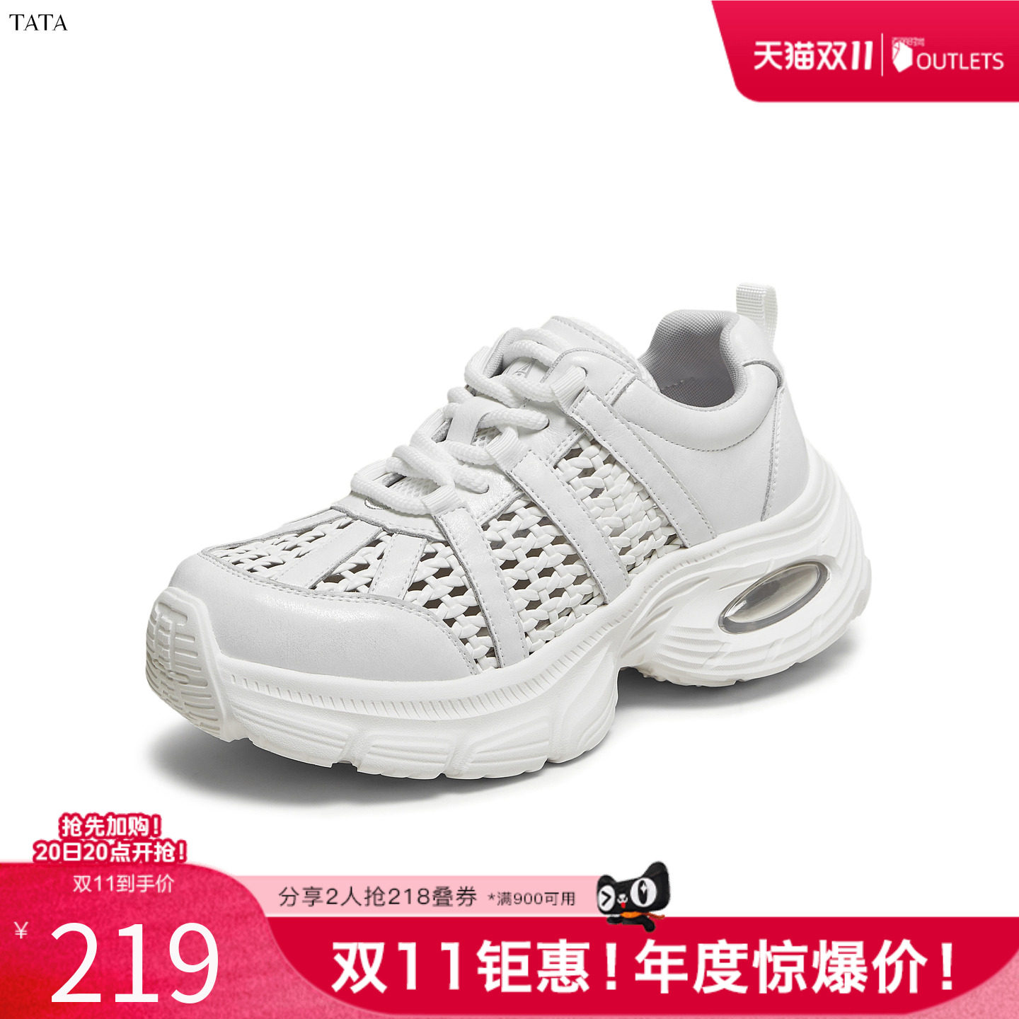 TATA/他她2025秋时尚休闲百搭女老爹鞋新款CH601BM5