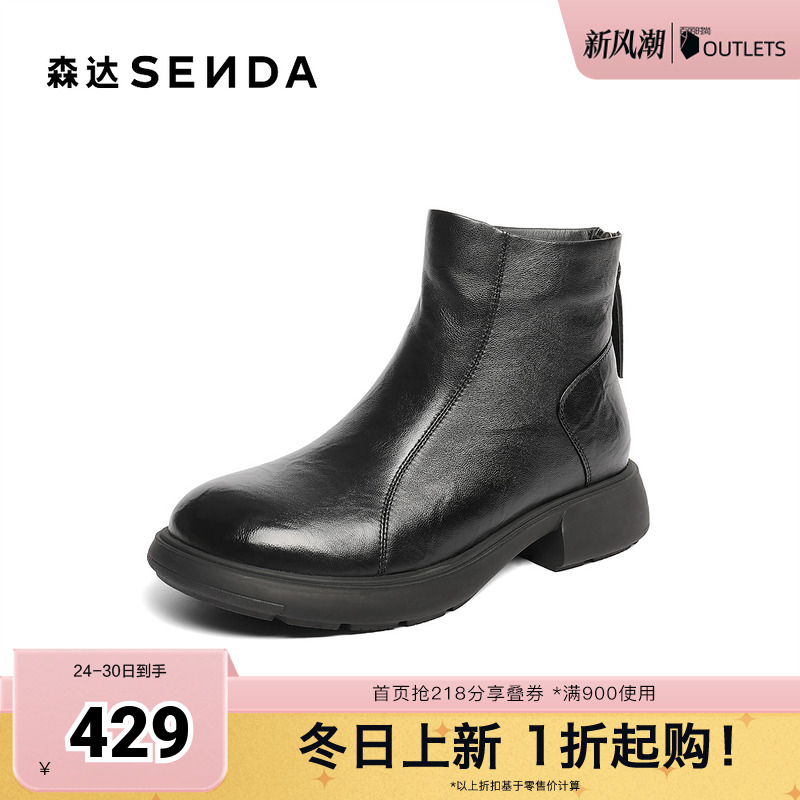 森达休闲靴女2025冬季新款商场同款时尚软面短靴XRL01DD5