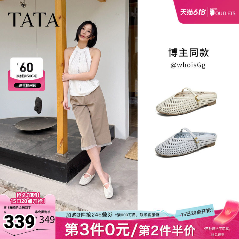 TATA他她镂空半拖鞋女外穿平底穆勒鞋真皮单鞋2026夏新款7H0C1BH6