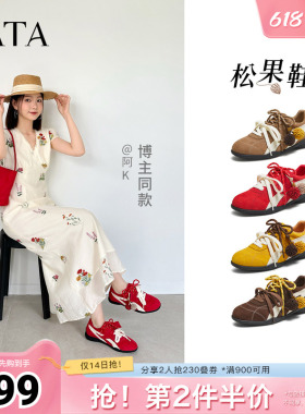 TATA他她松果鞋百搭德训鞋红色鞋子通勤女鞋运动阿甘鞋GTY01CM5