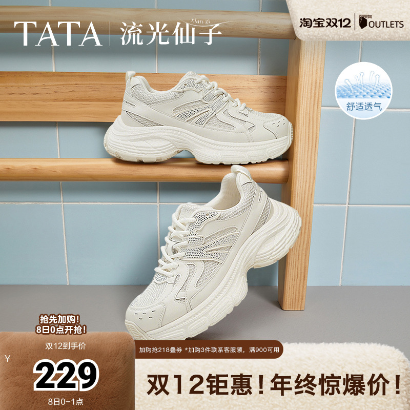 时尚休闲百搭女老爹鞋