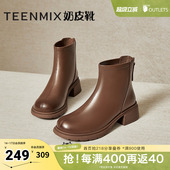 天美意厚底英伦切尔西奶皮靴女鞋 KYP01DD4 复古短靴皮靴冬新款