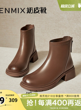 天美意厚底英伦切尔西奶皮靴女鞋复古短靴皮靴冬新款KYP01DD4