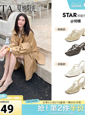 TATA他她戛纳阳光高跟一字拖鞋女外穿仙女风凉鞋2026新款7UJC2BT6