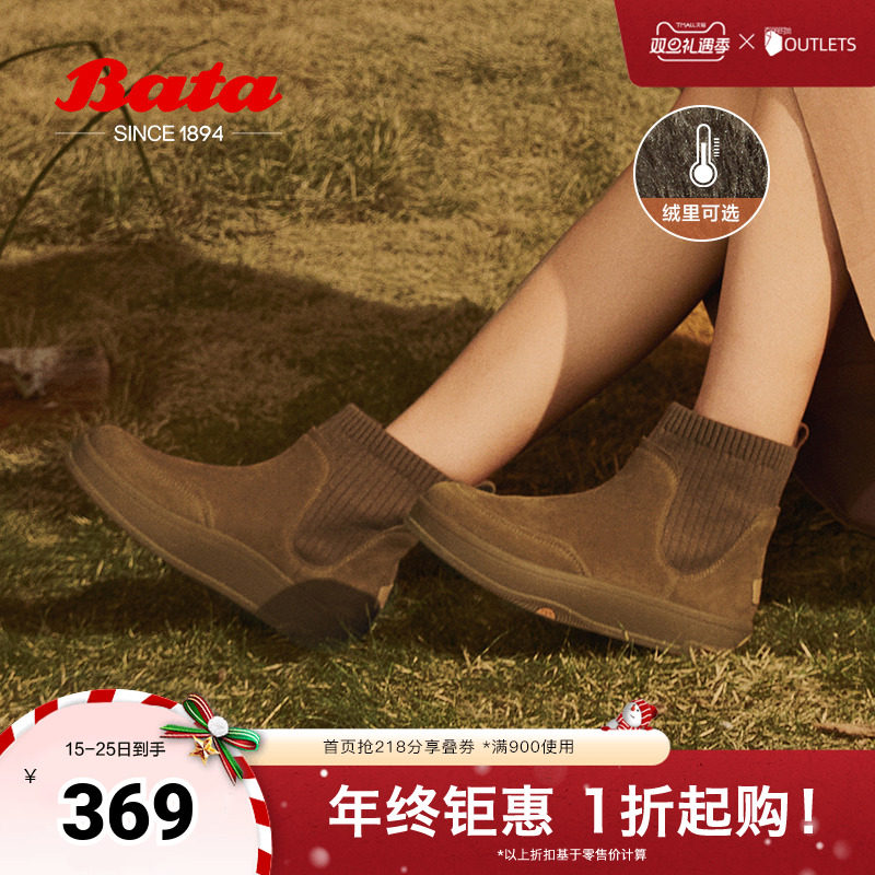 Bata木作袋鼠靴女2024冬