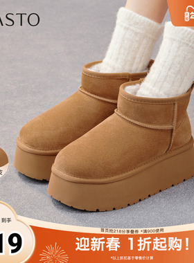 百思图2025冬季新款商场同款雪地靴时尚休闲女短靴L8228DD5