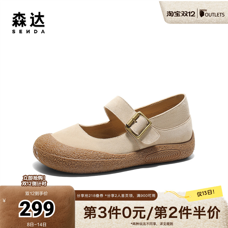 森达杏仁曲奇女款2025春季新款商场同款舒适平底勃肯鞋XJX01AQ5